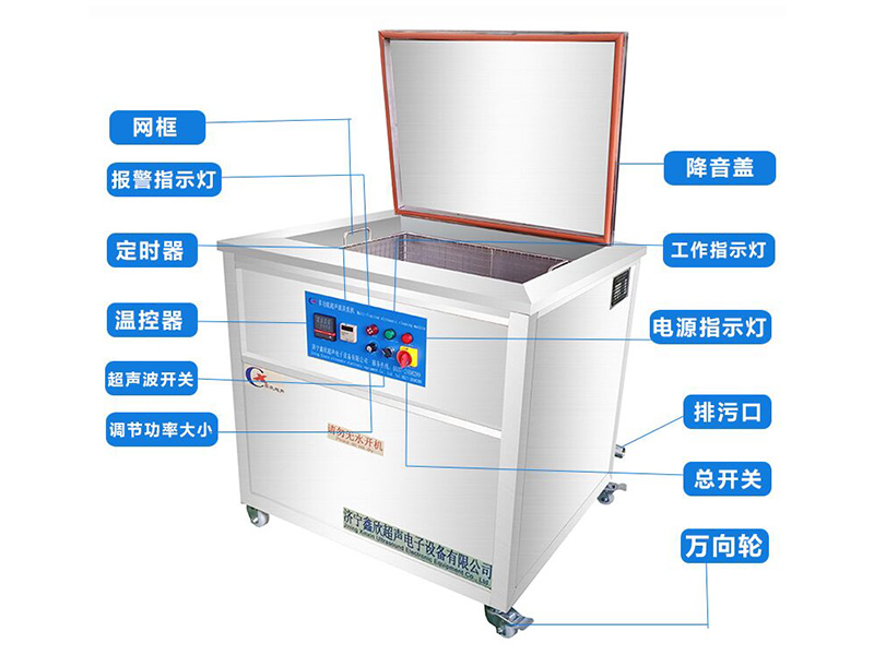 如何選擇超聲波清洗機(jī)